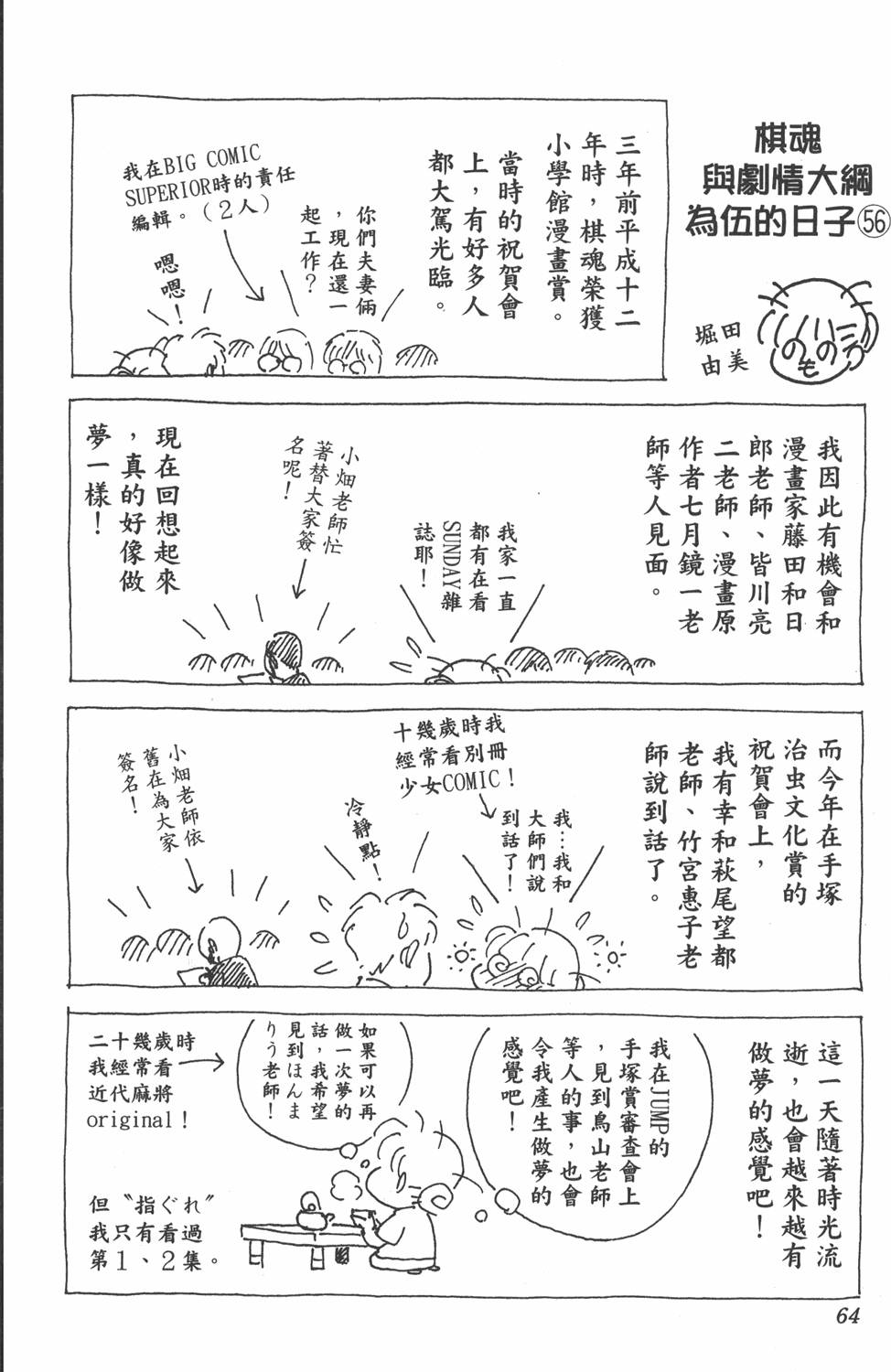 第63页