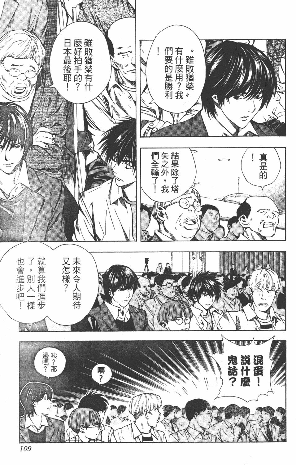 第108页