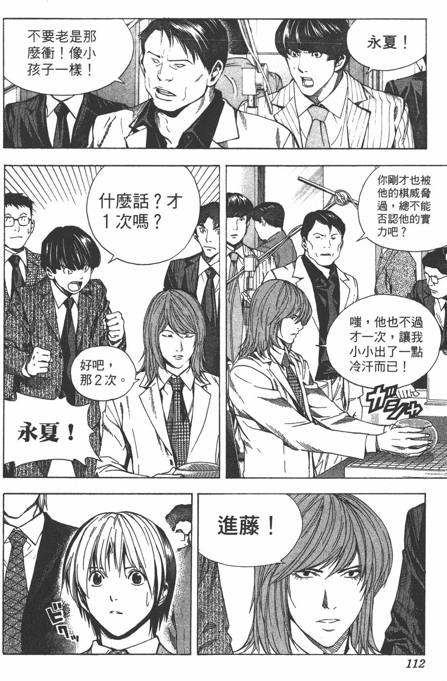 第111页