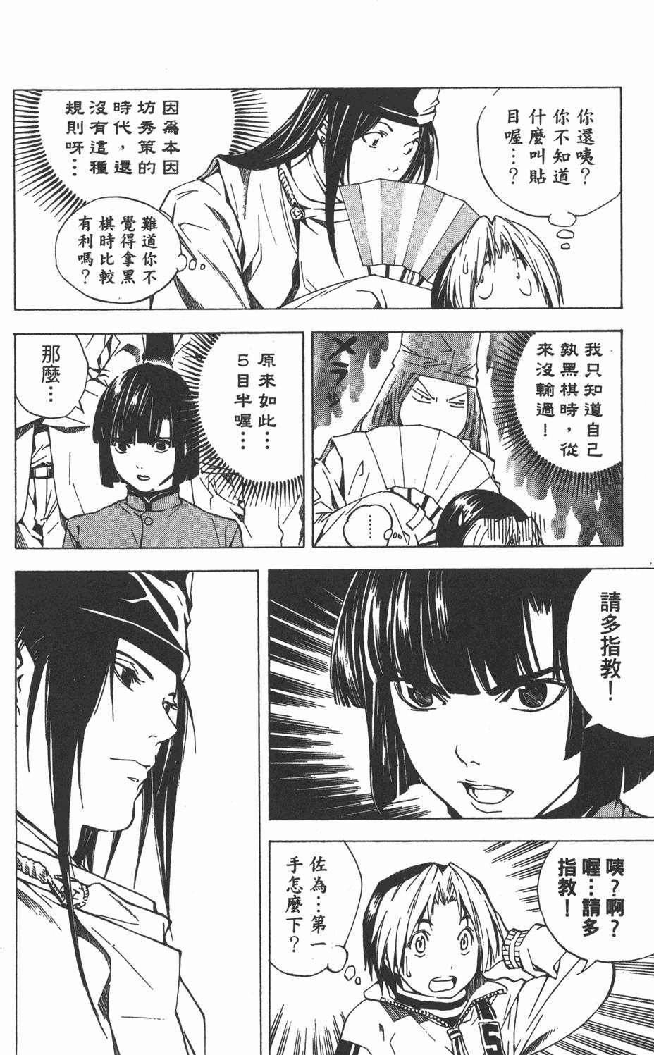 第143页