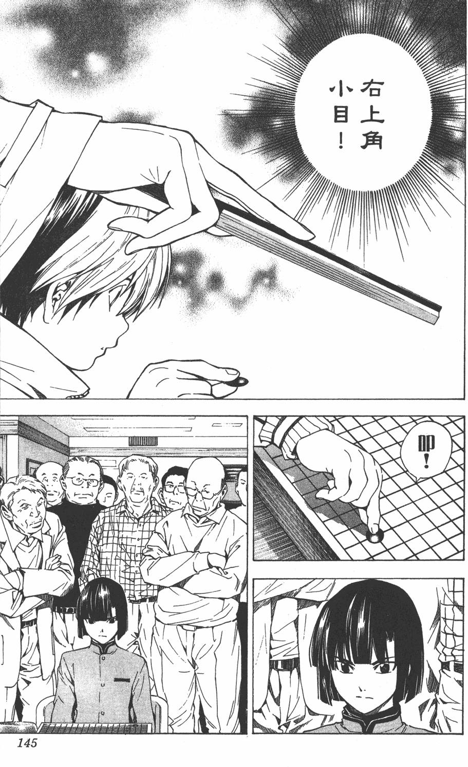 第144页