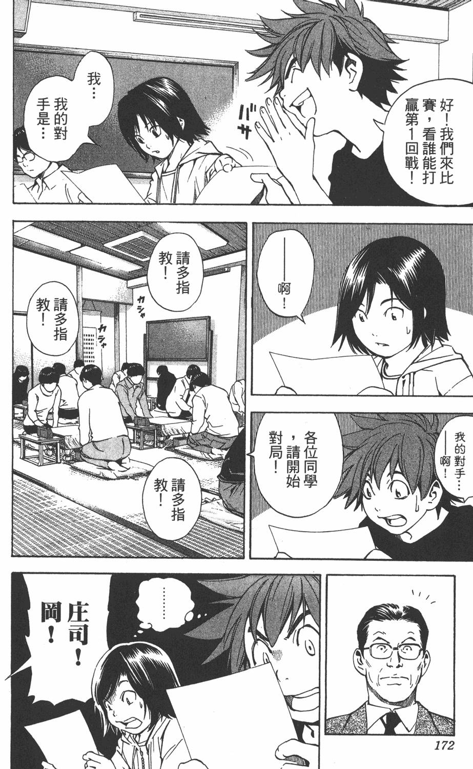 第171页