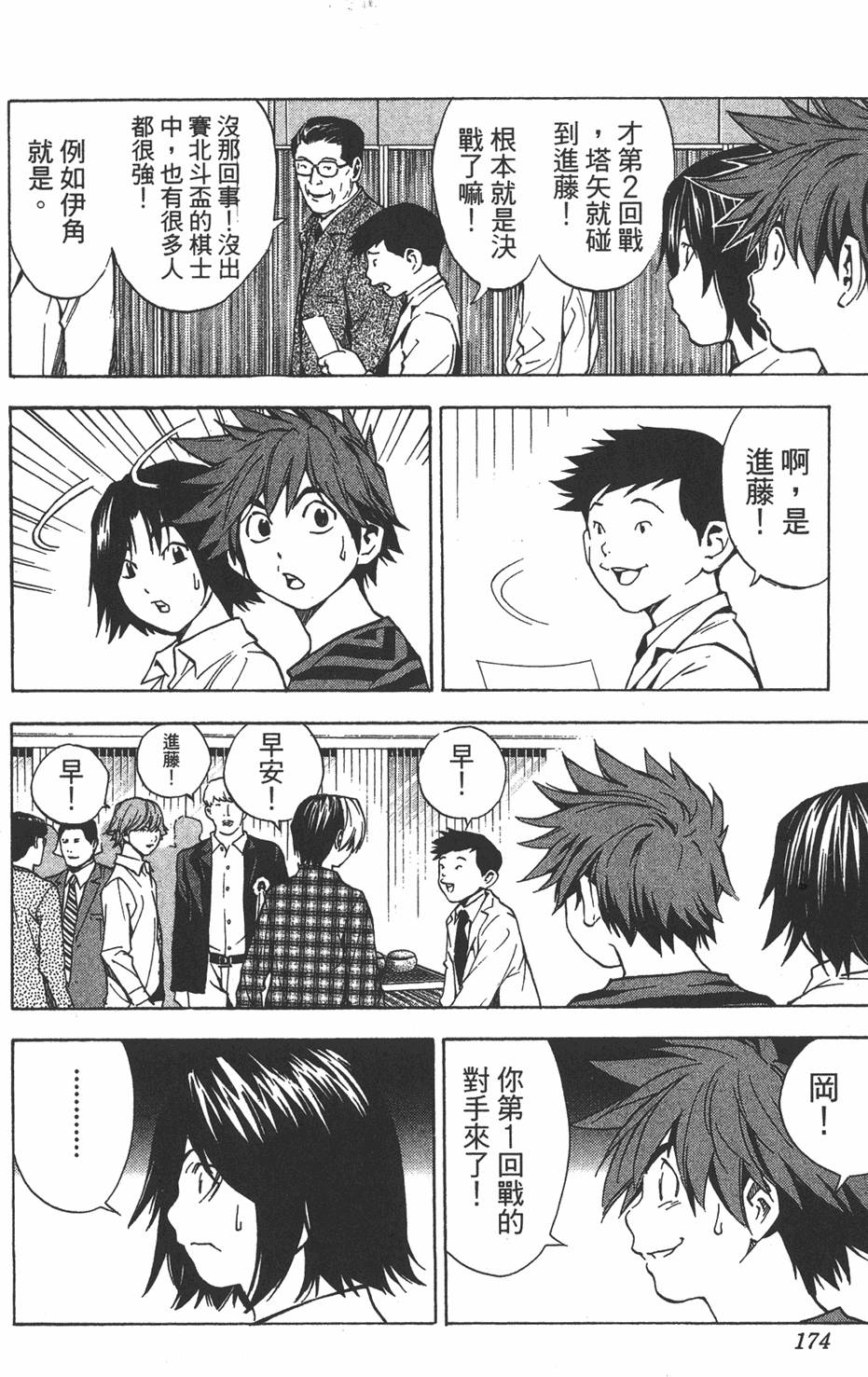 第173页