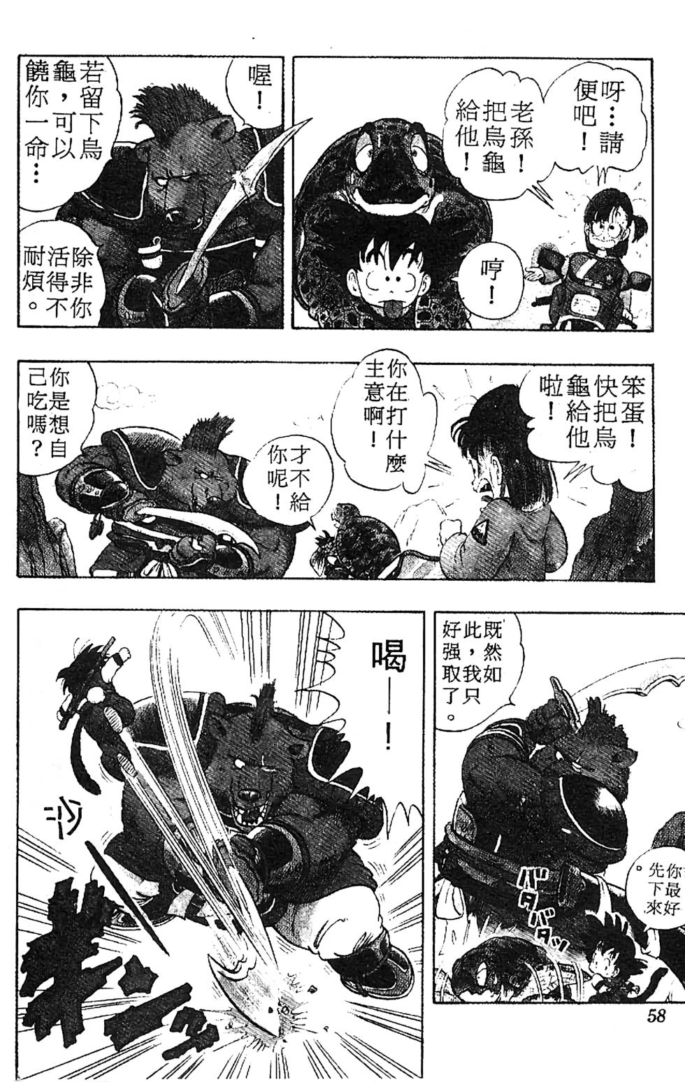 第54页