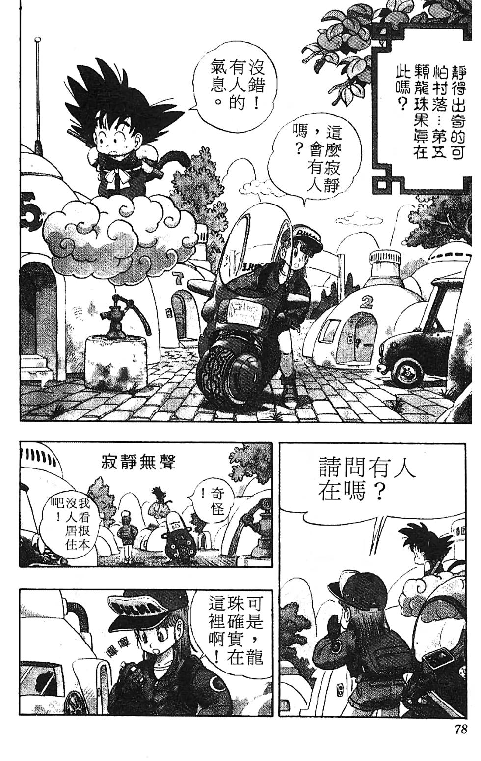 第74页