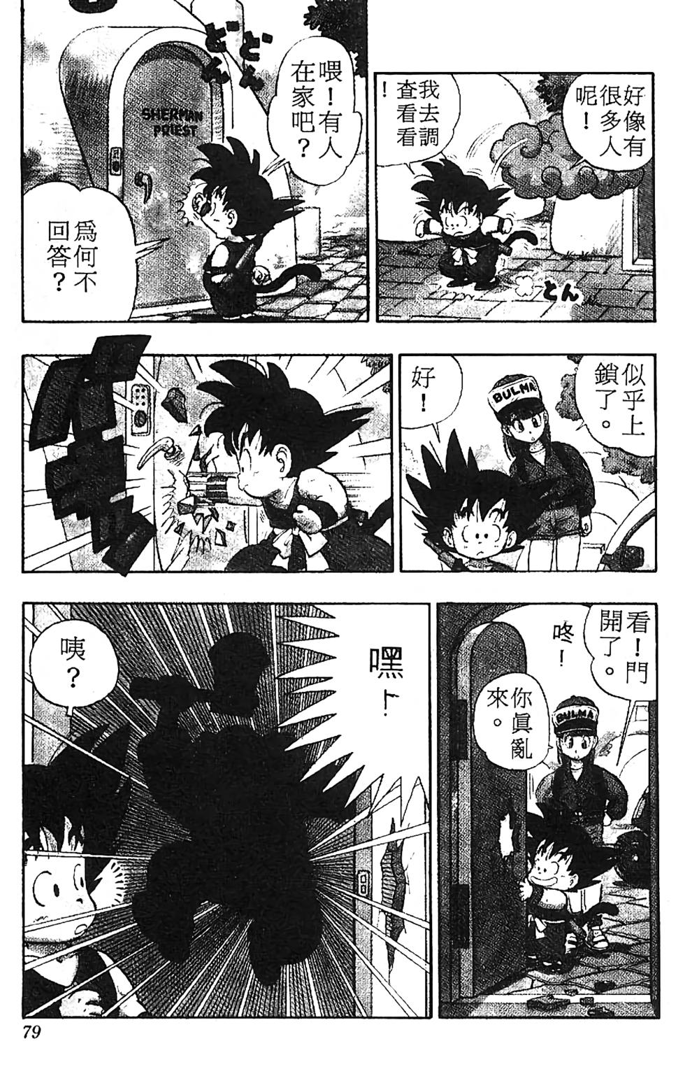 第75页