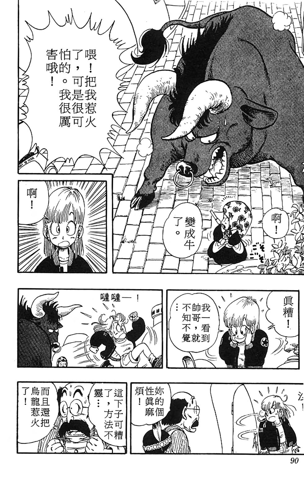 第86页