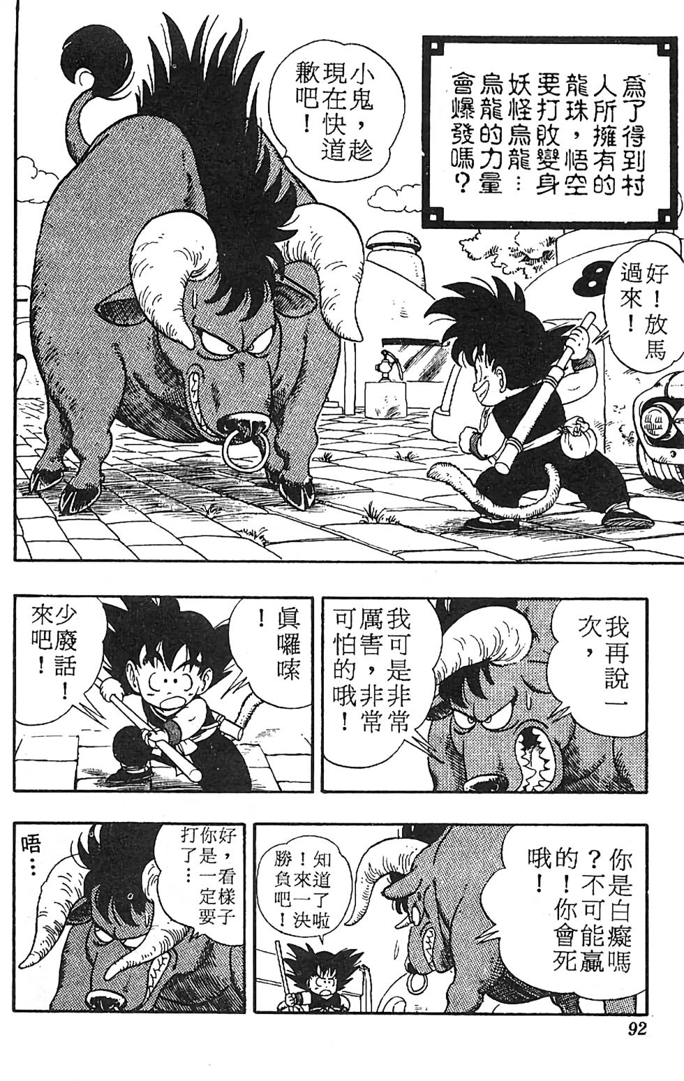 第88页