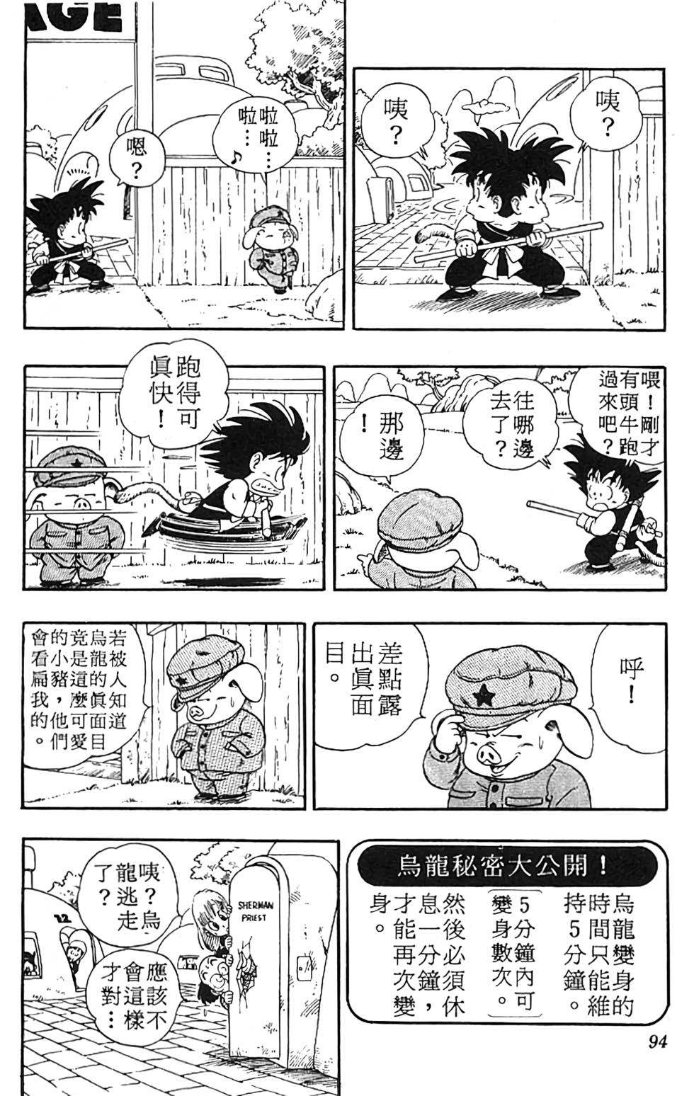 第90页