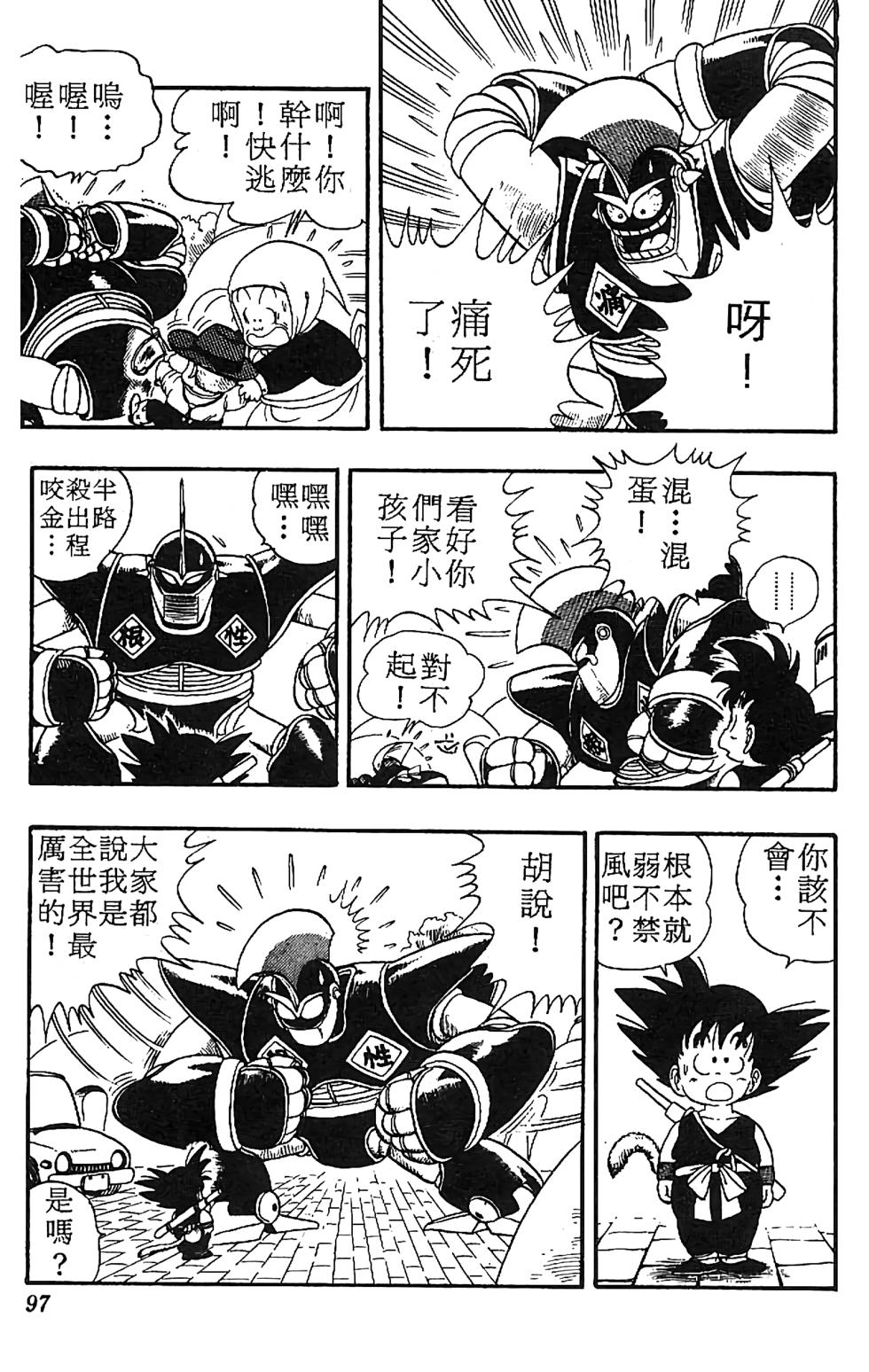 第93页