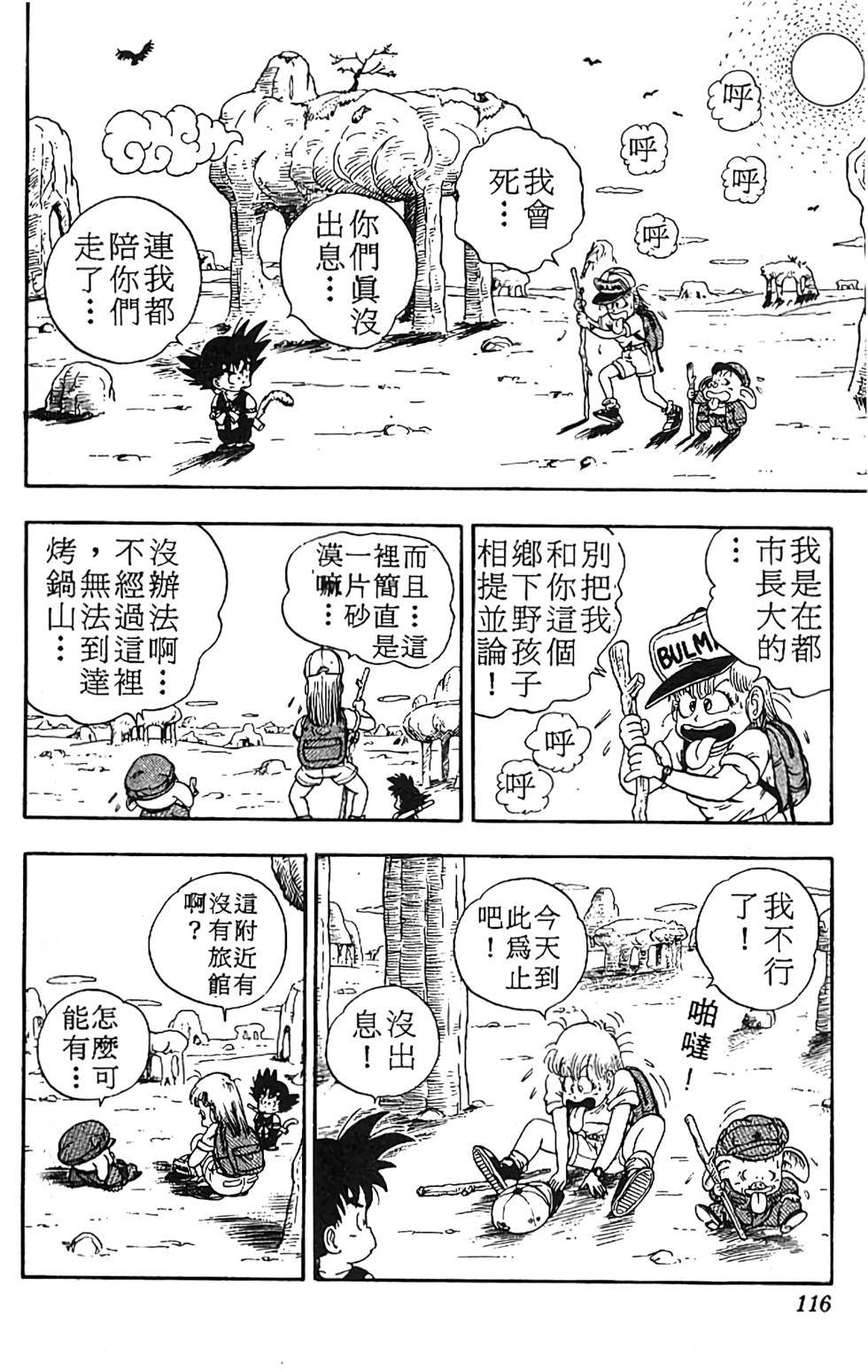 第112页