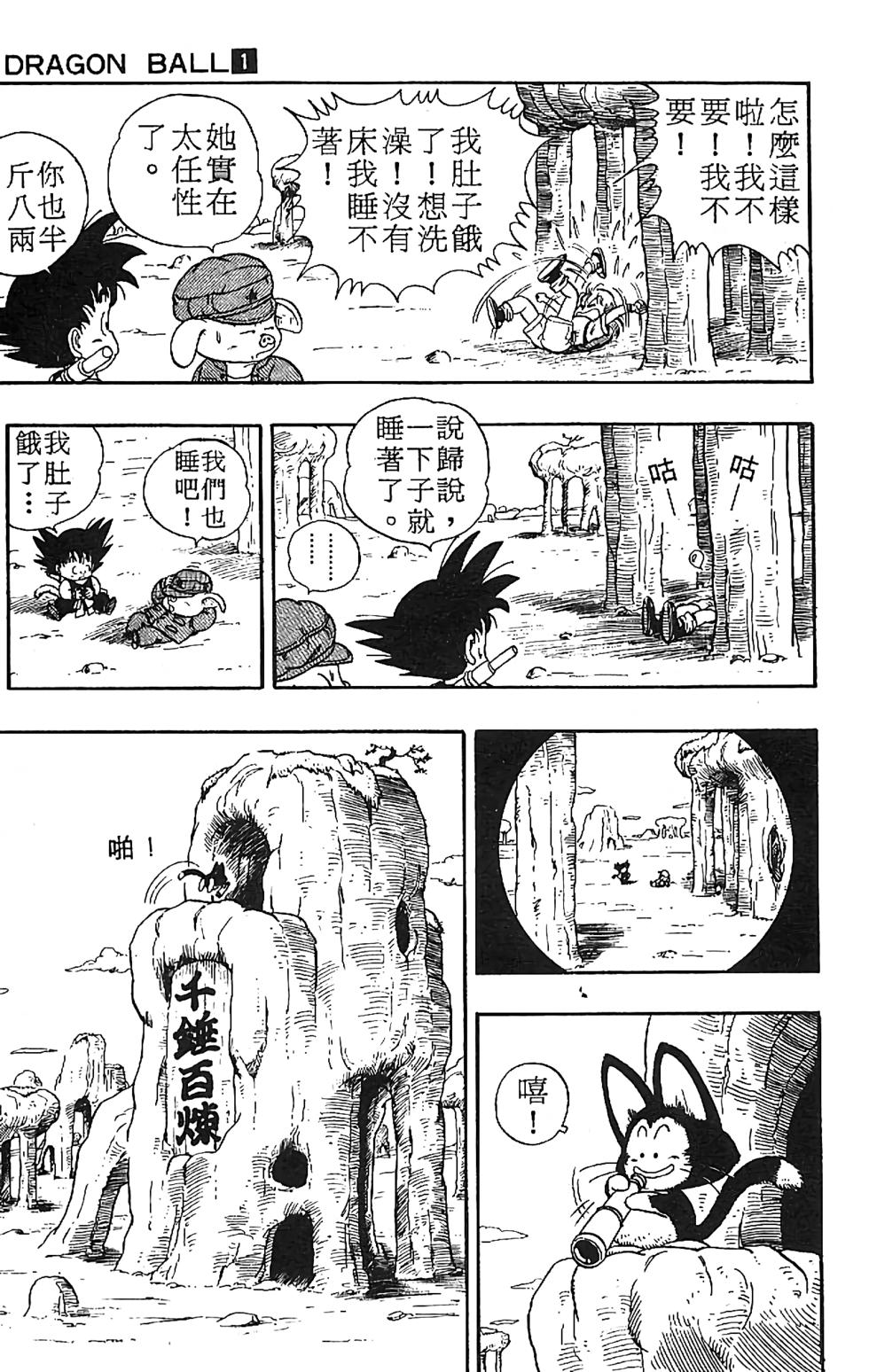 第113页