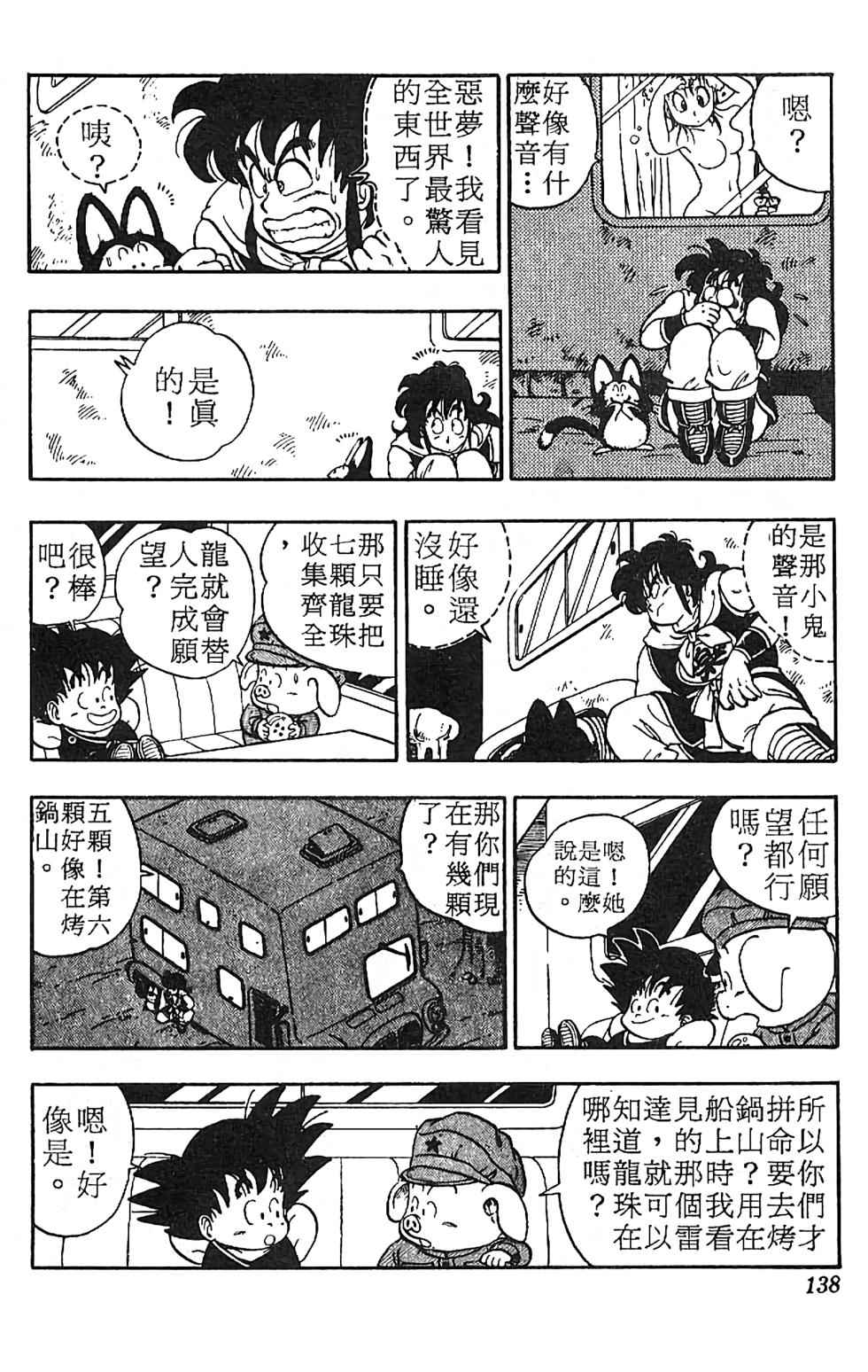 第134页