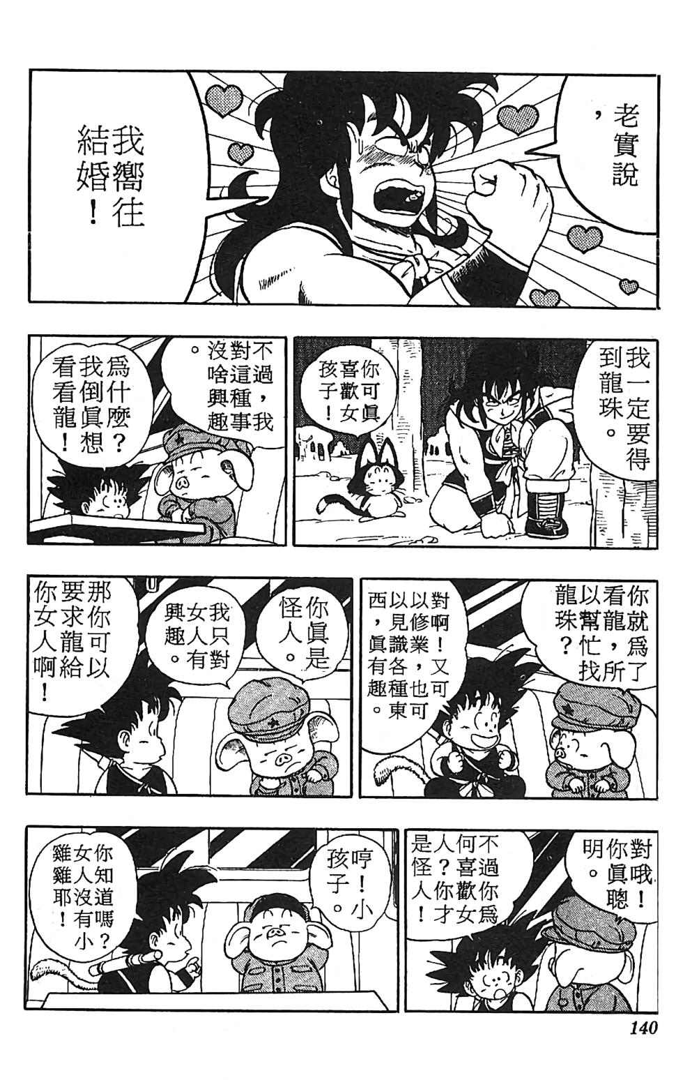 第136页