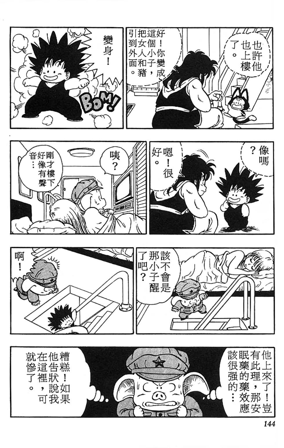 第140页