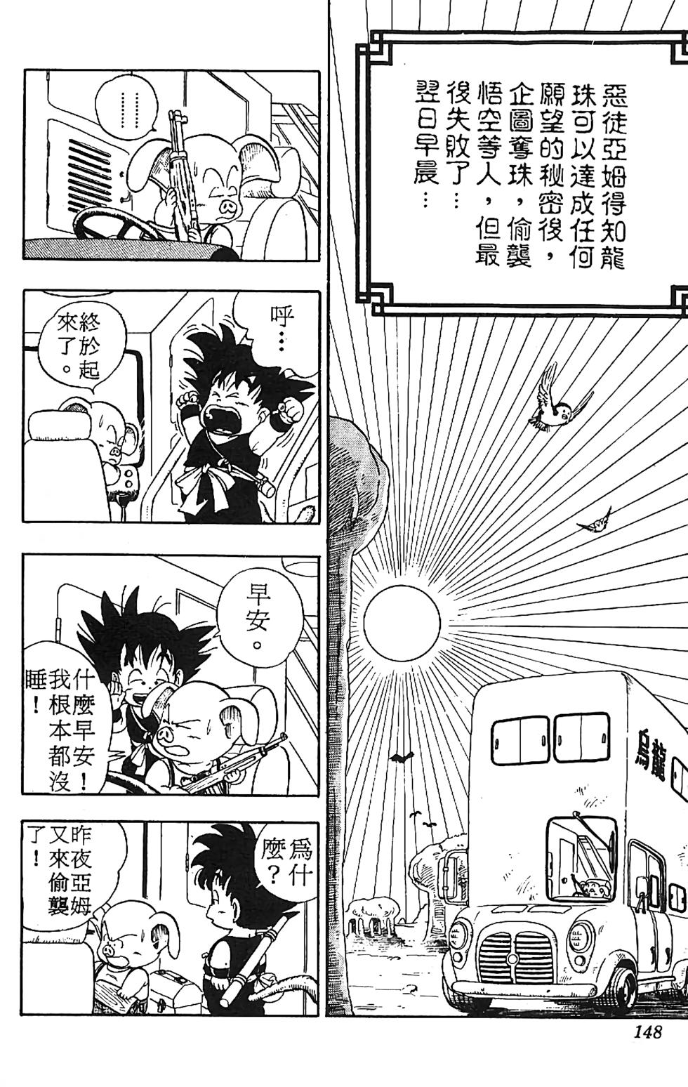 第144页