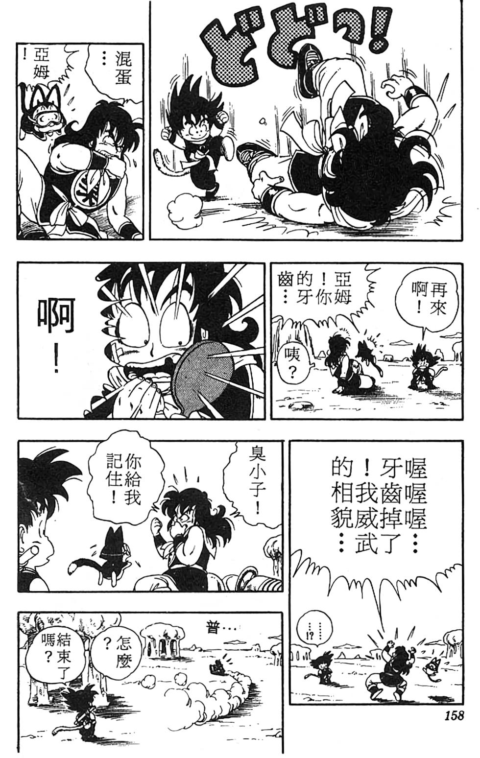 第154页