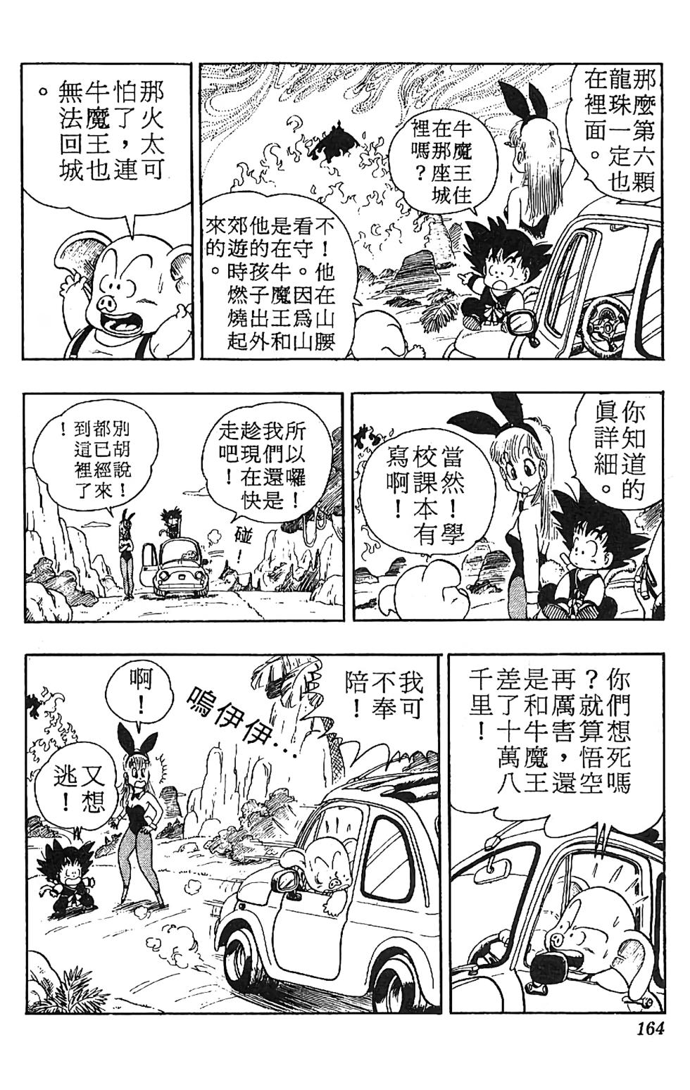 第160页