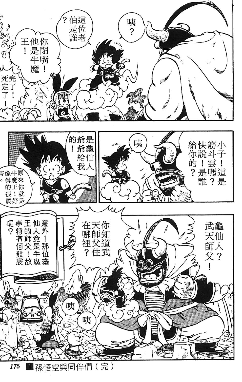 第171页