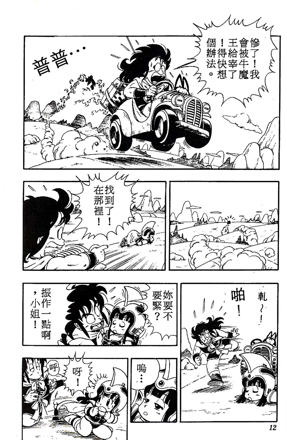 第8页