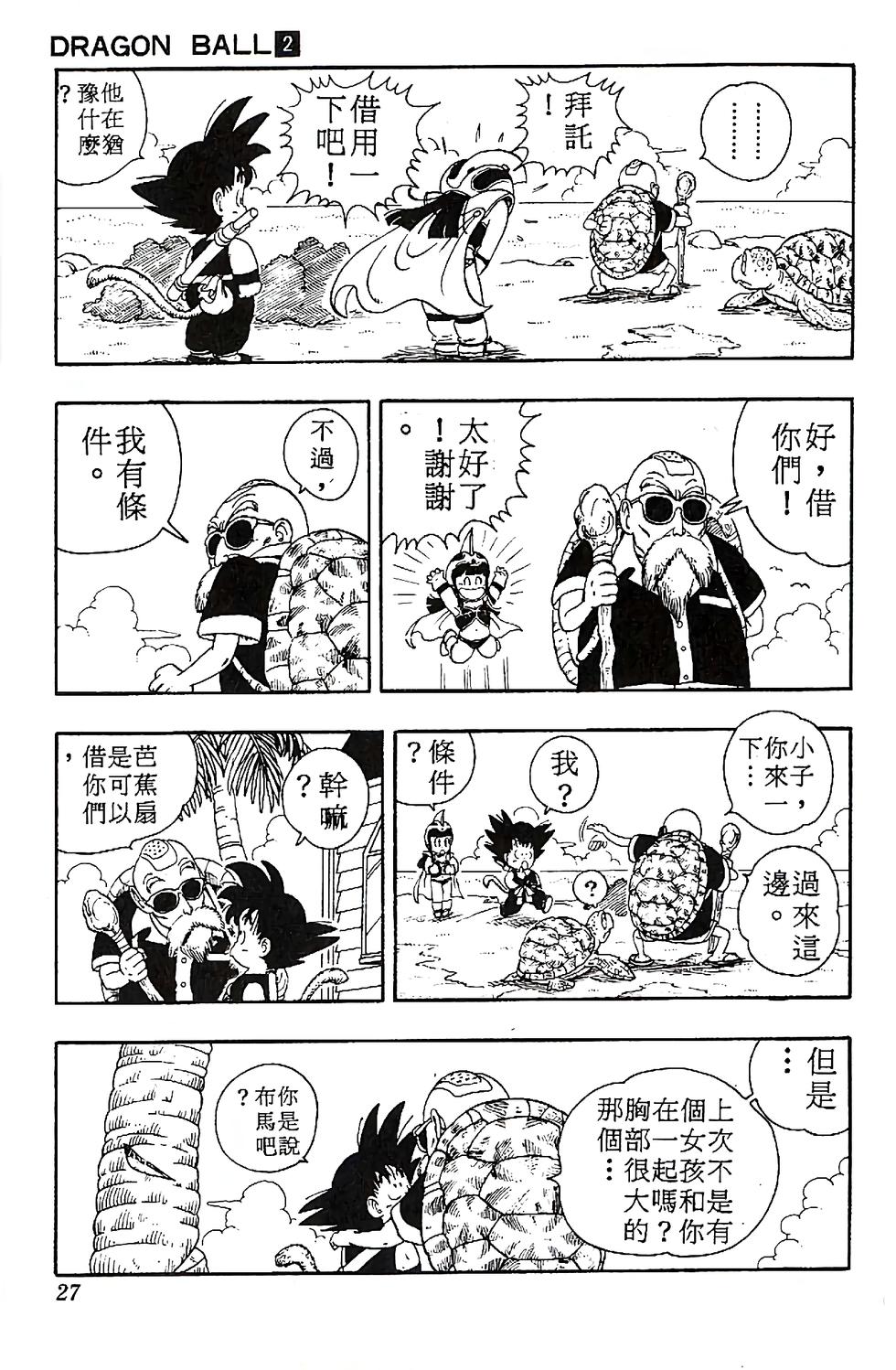 第23页