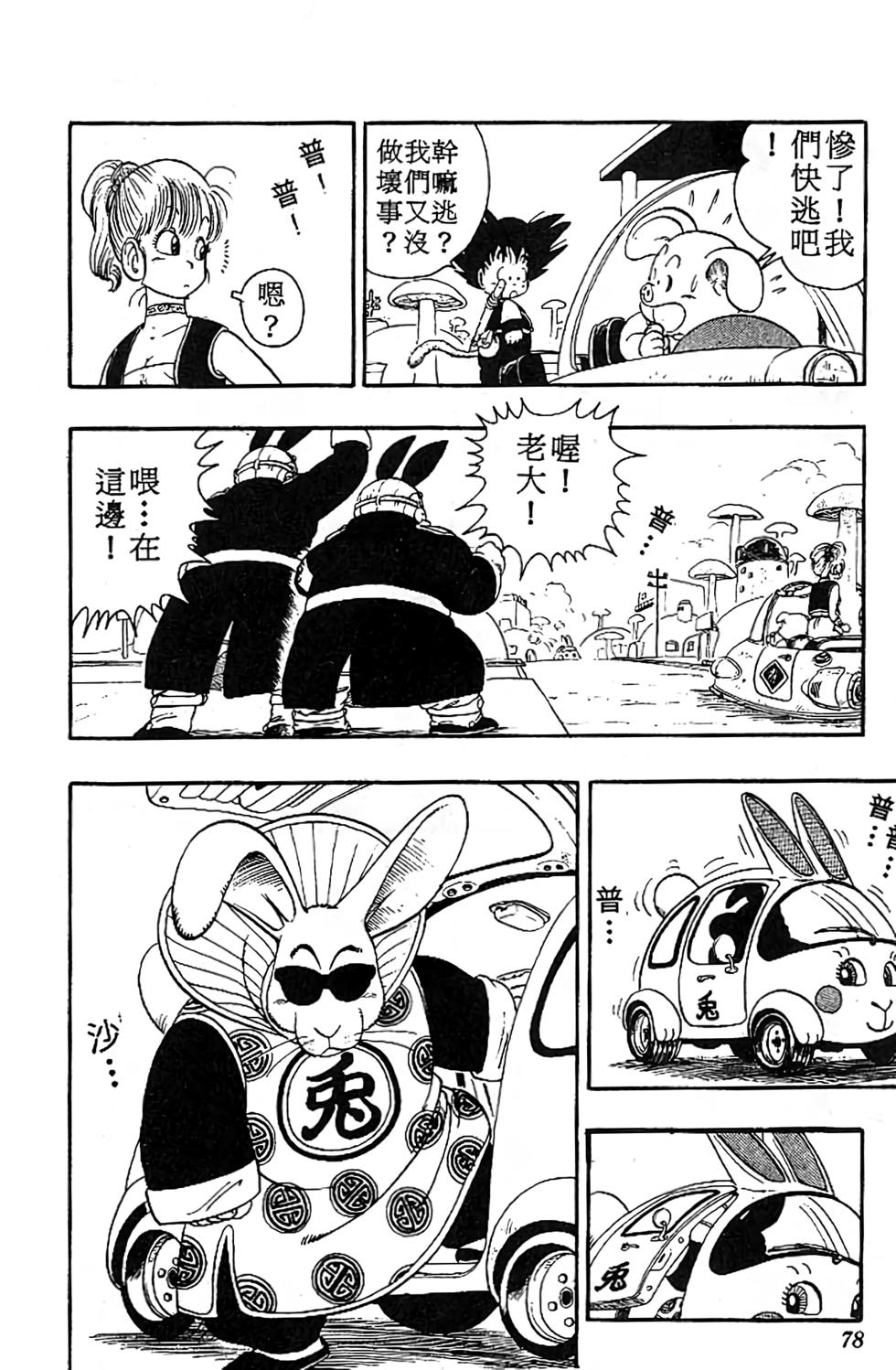 第74页