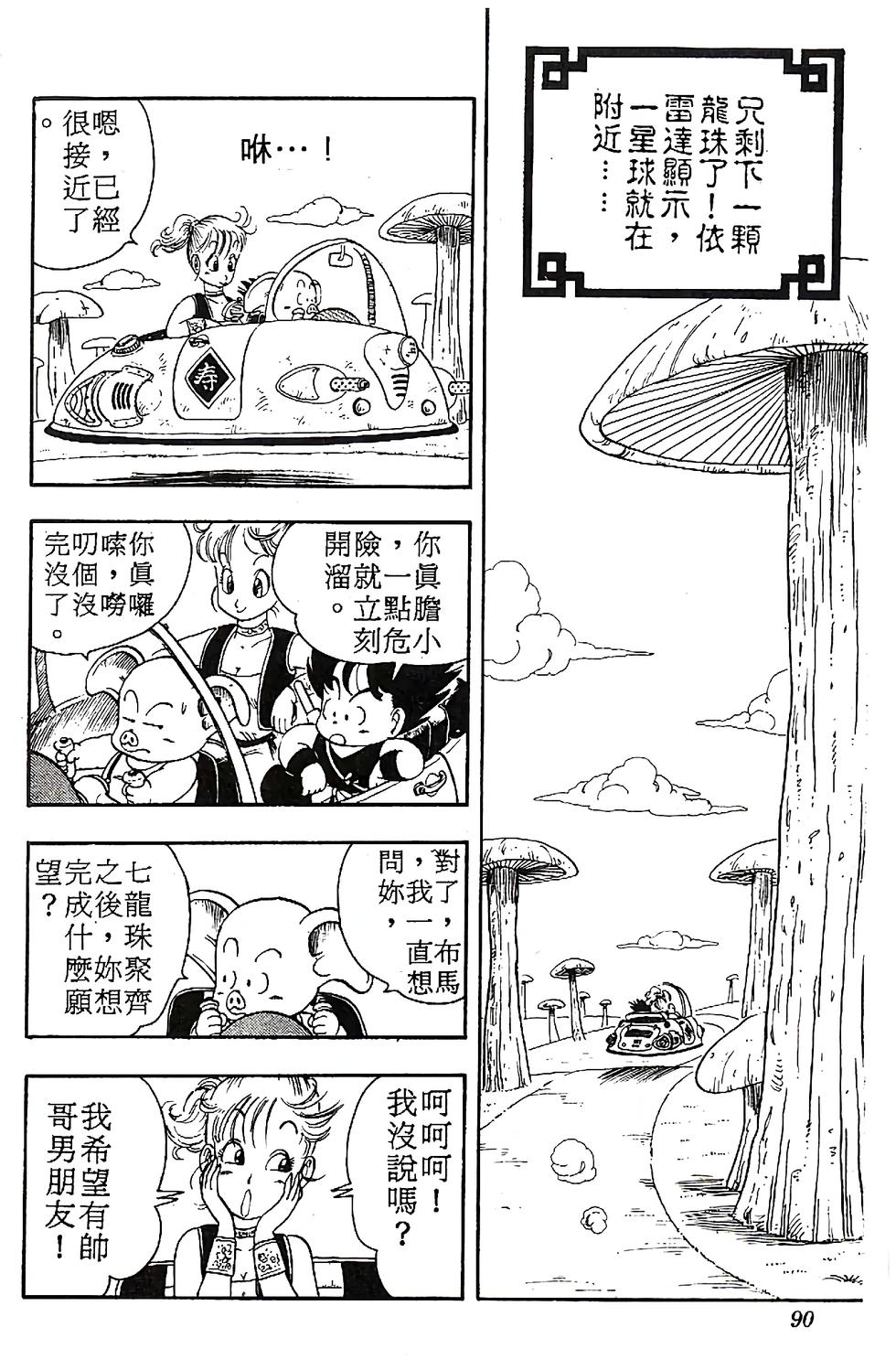 第86页