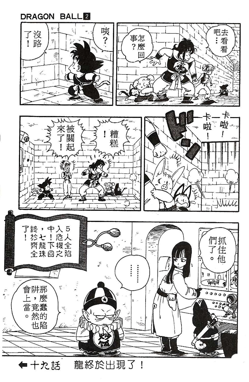 第99页