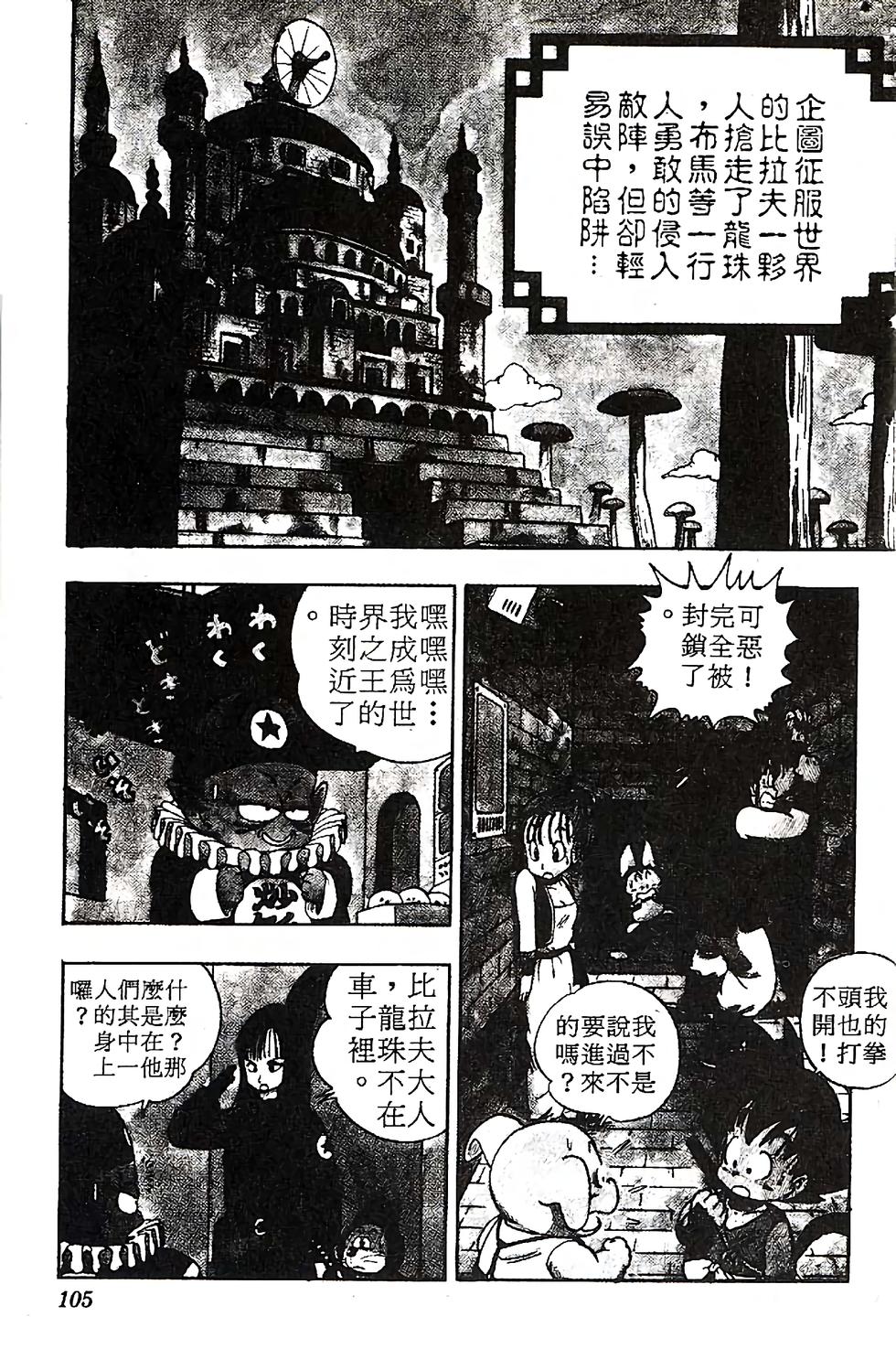 第101页