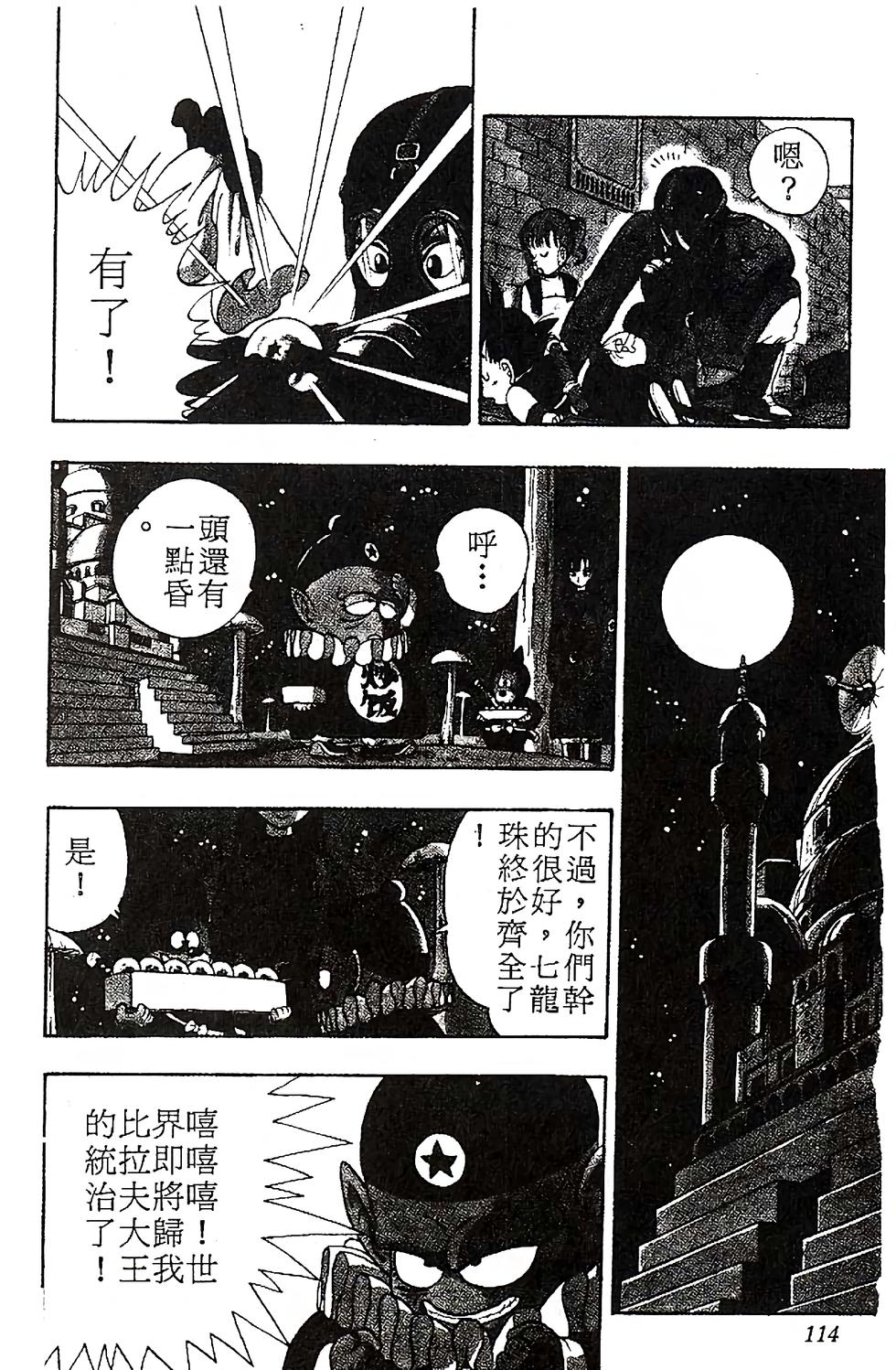 第110页