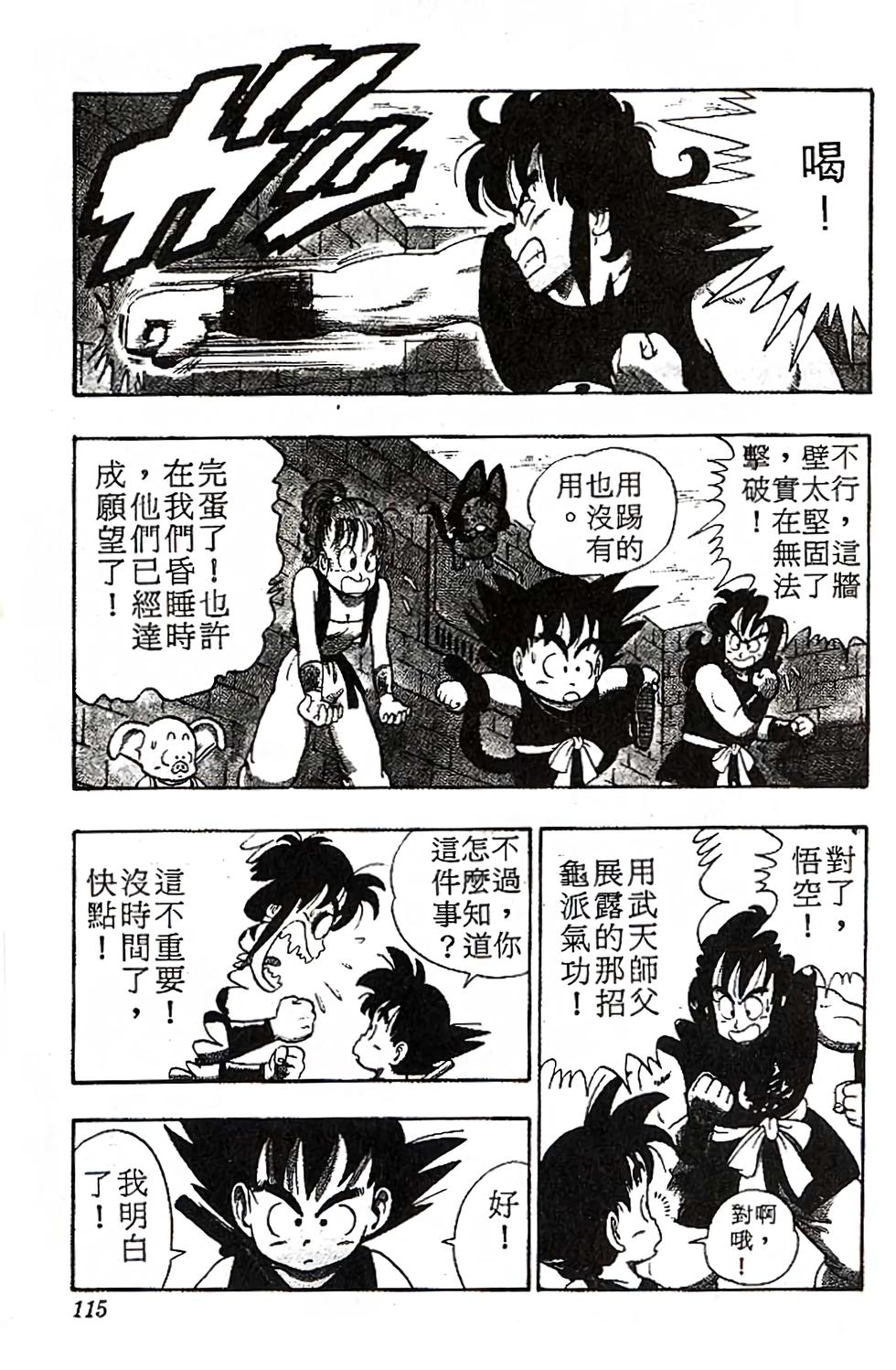 第111页