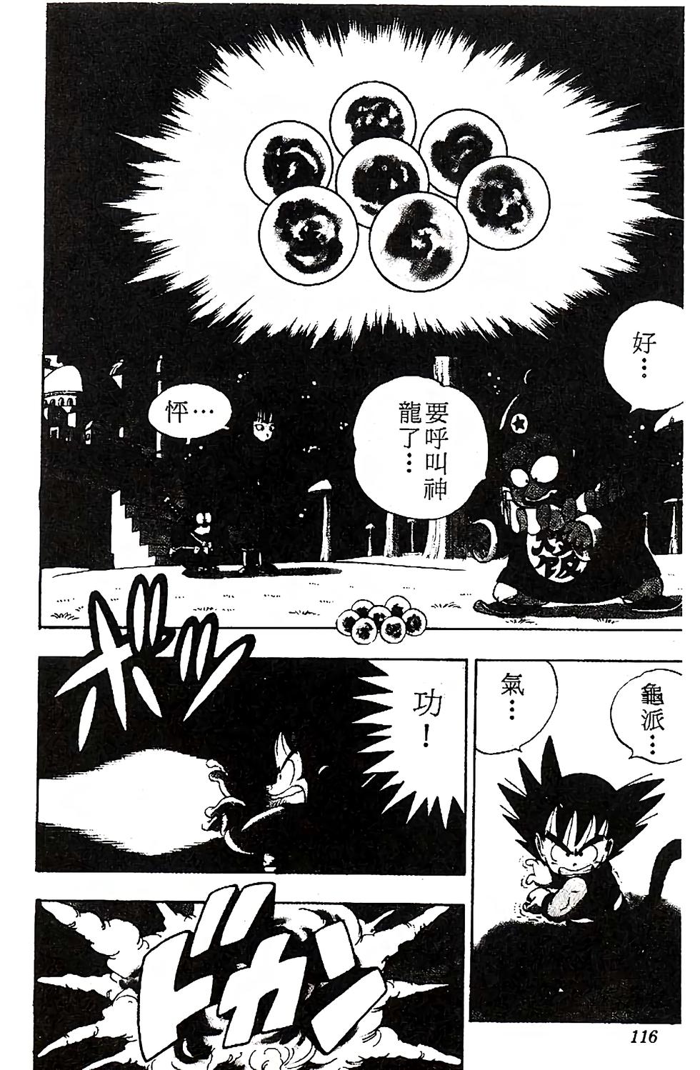 第112页