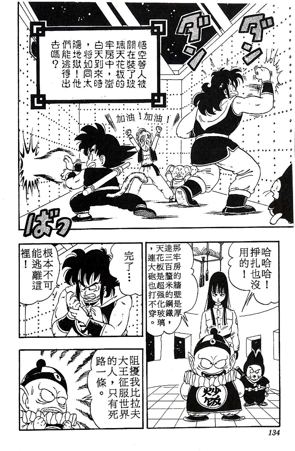 第130页