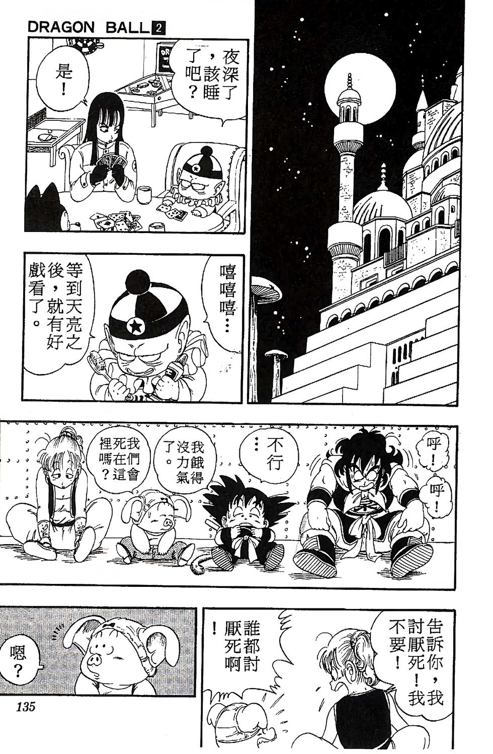 第131页