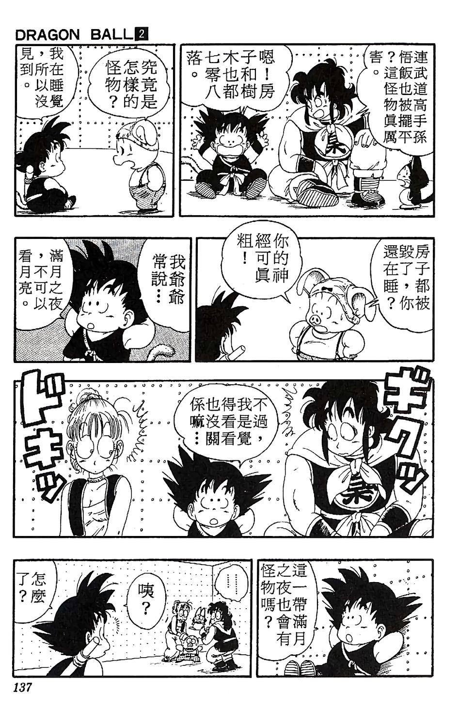 第133页