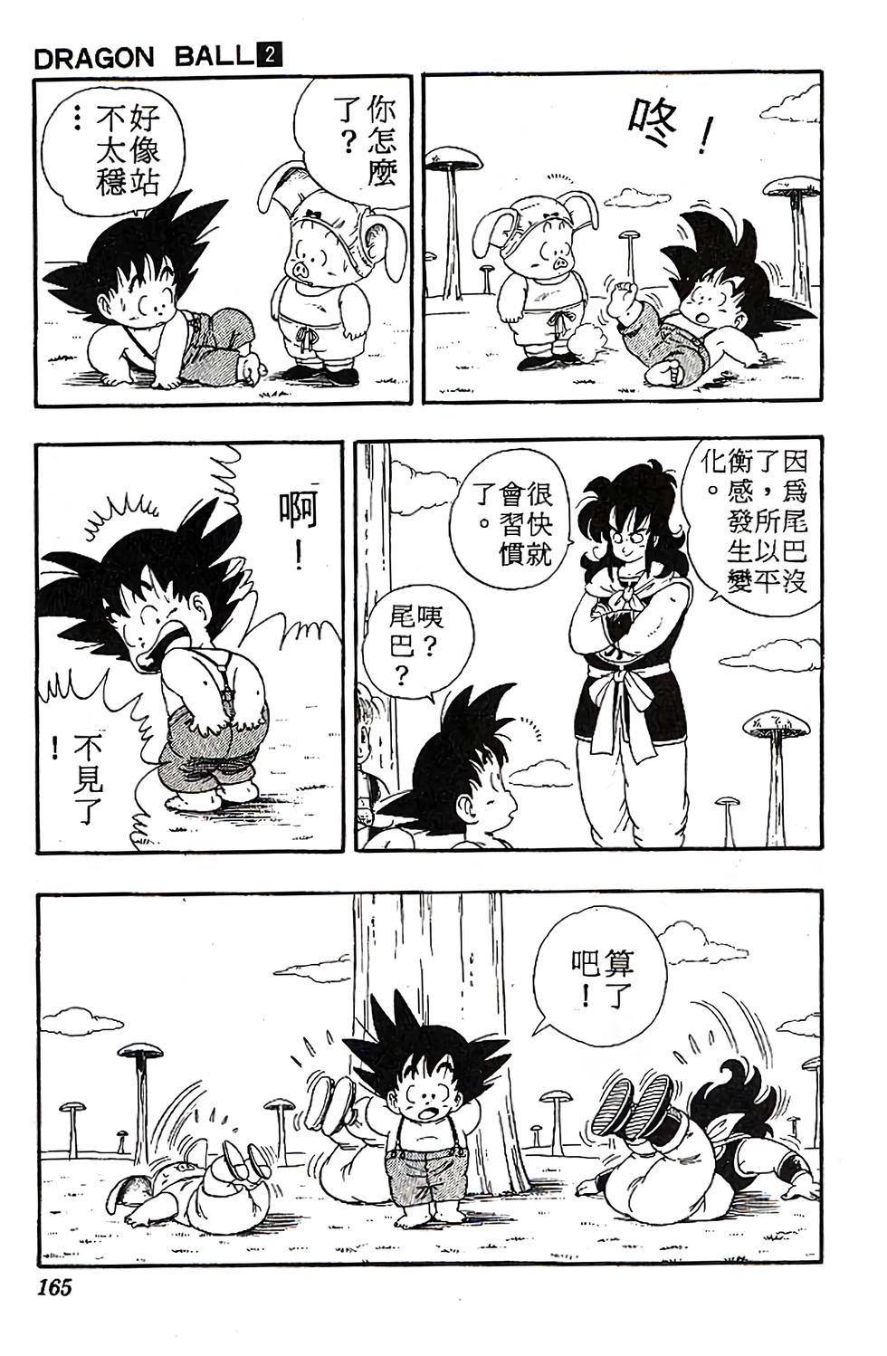 第160页