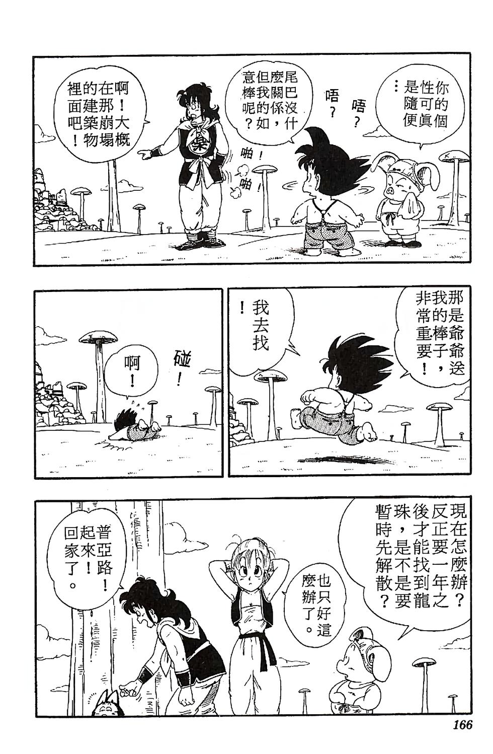 第161页
