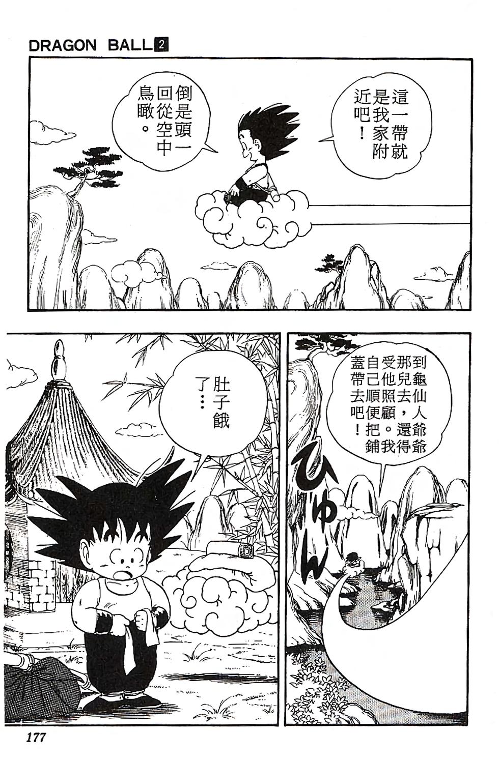 第172页