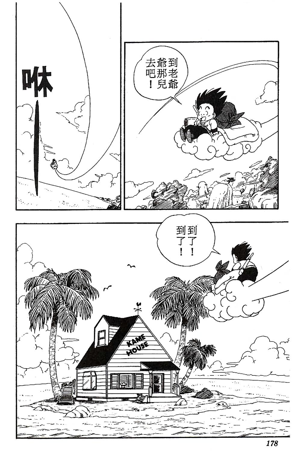第173页