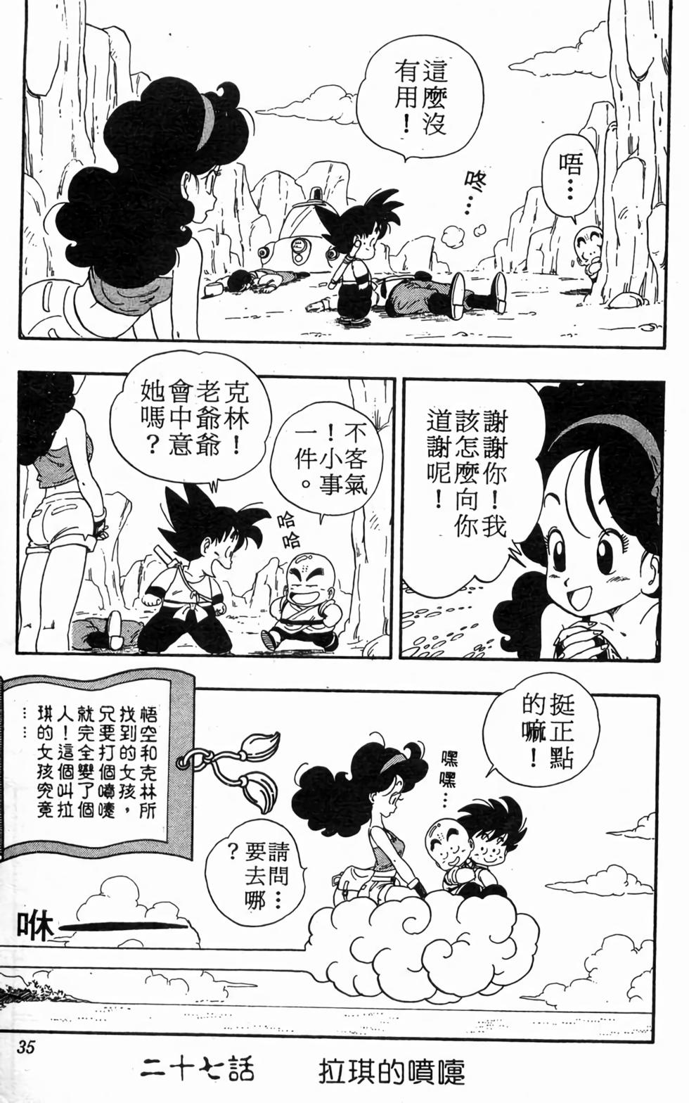 第33页