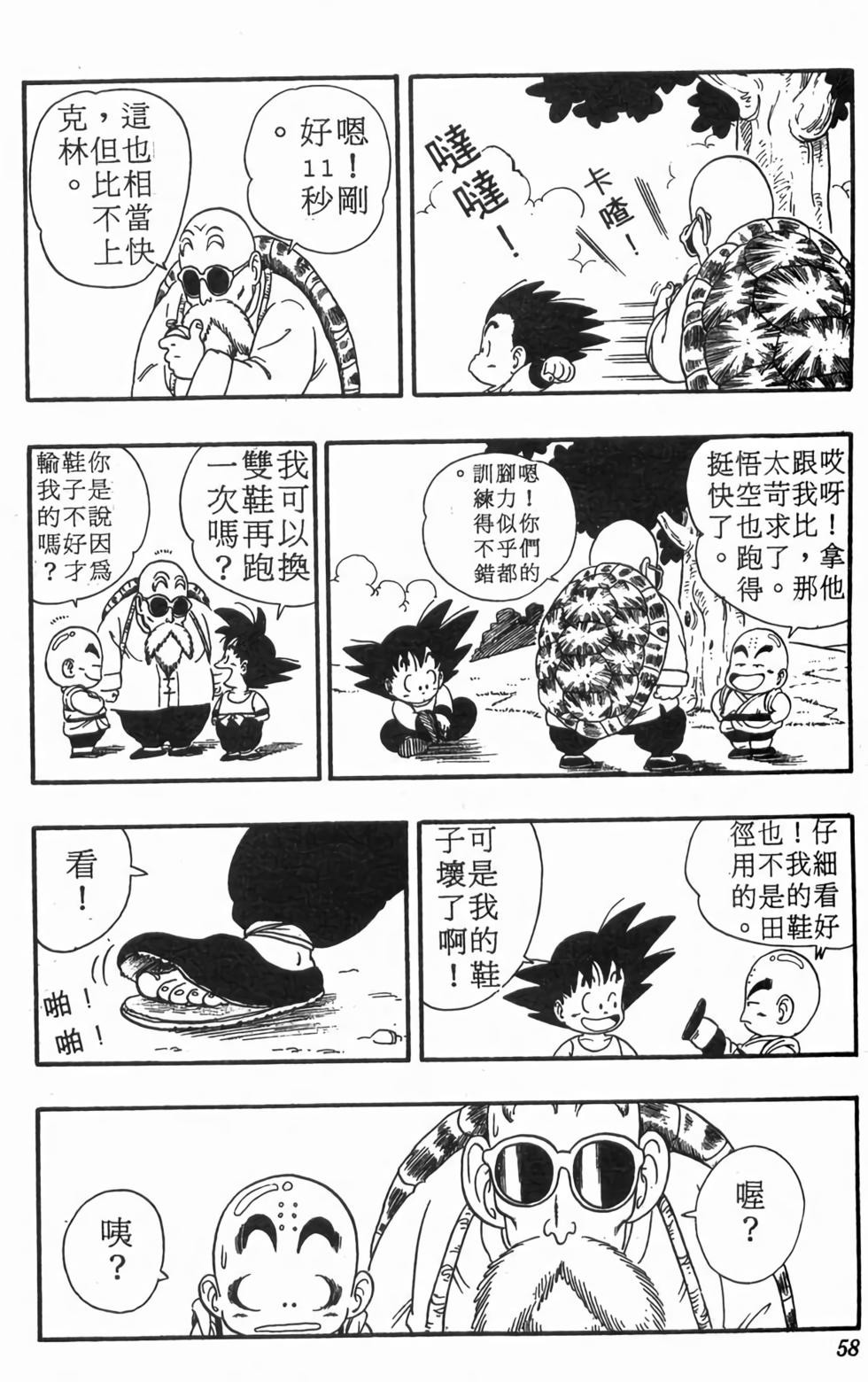 第56页