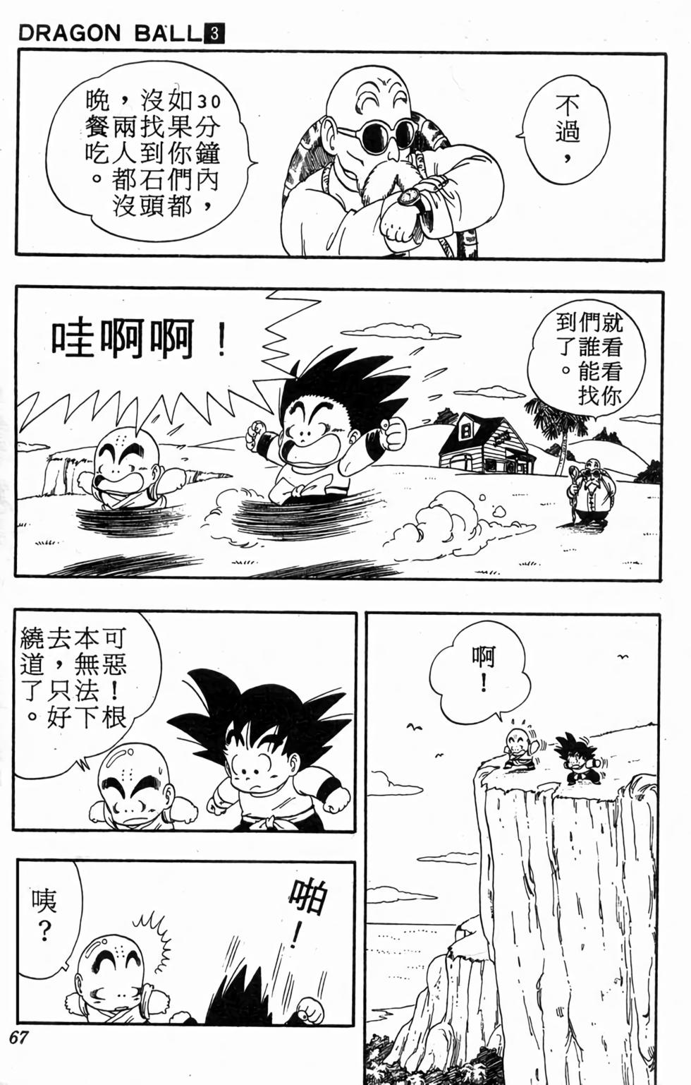 第65页