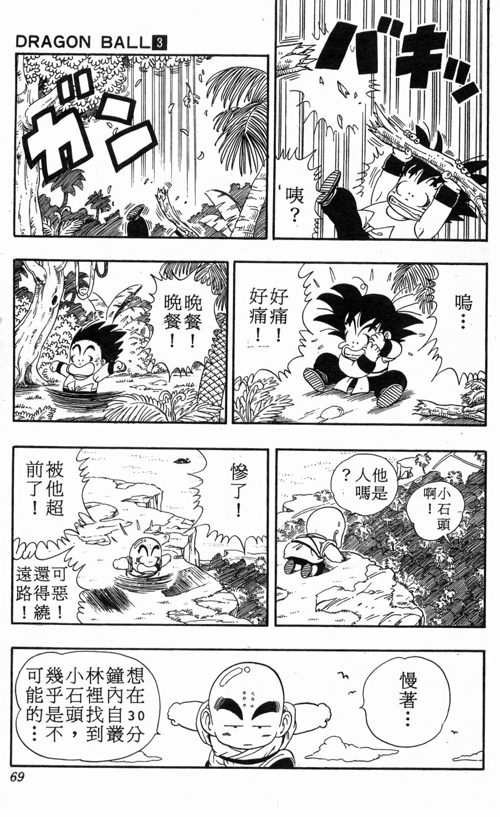 第67页