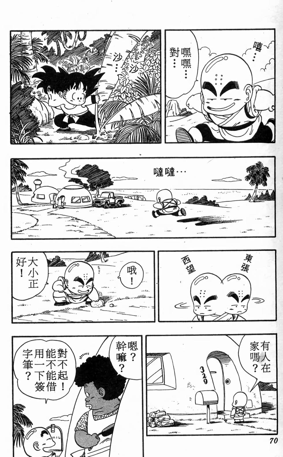 第68页