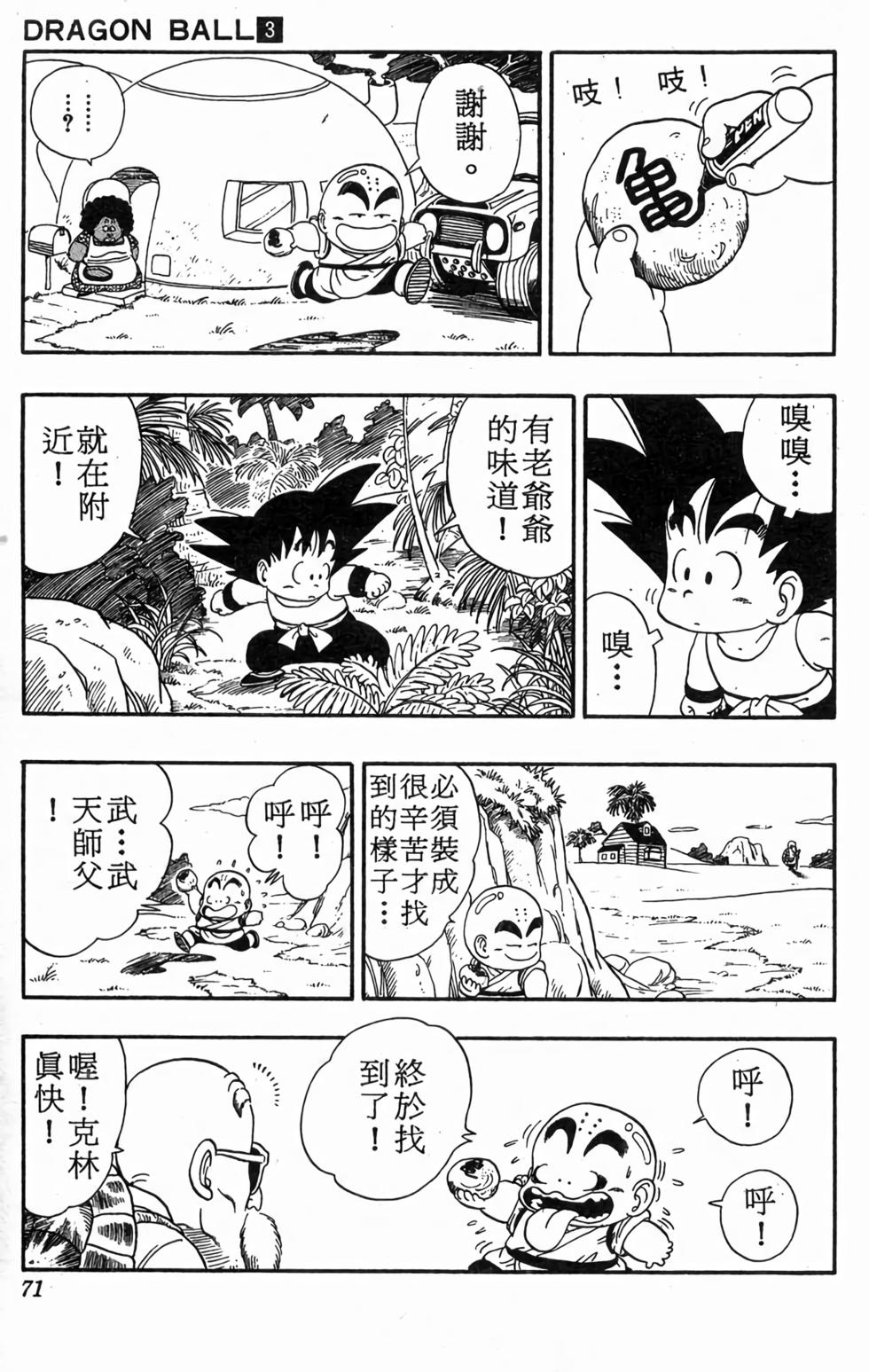 第69页