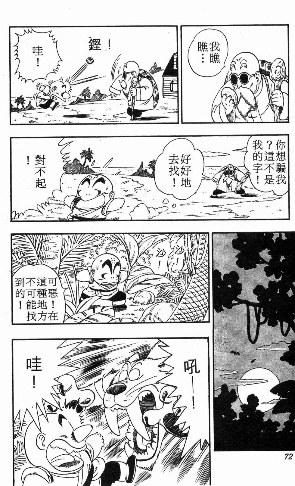 第70页