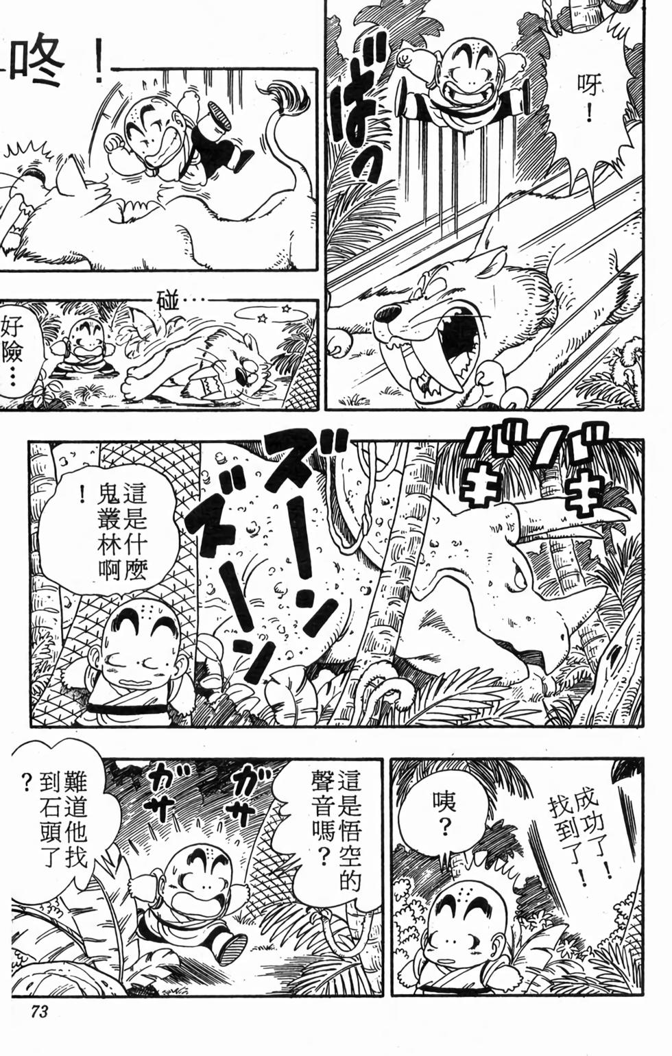 第71页