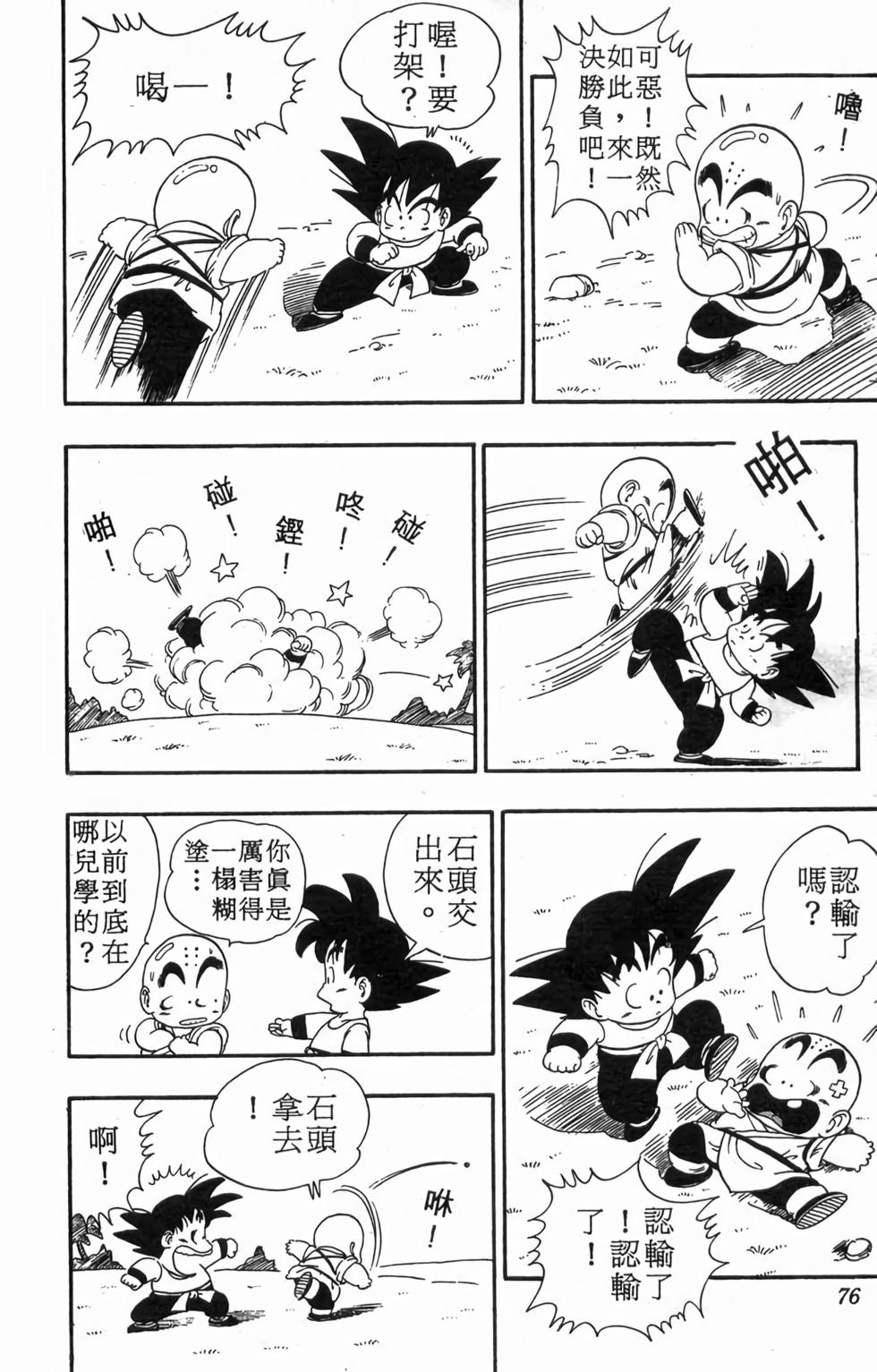 第74页