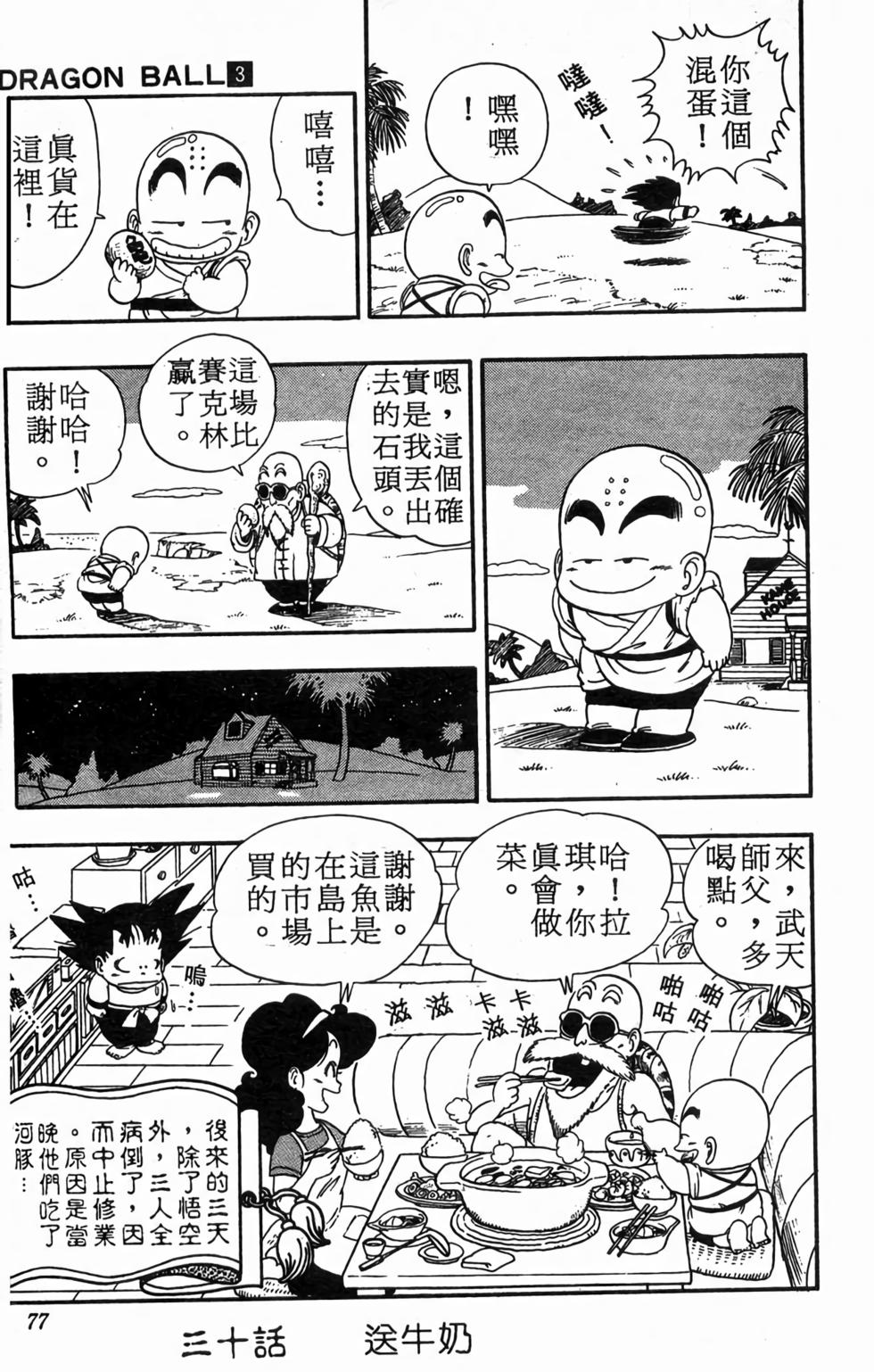 第75页