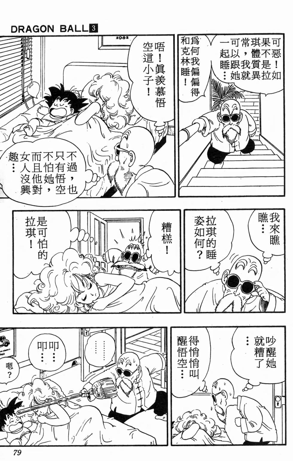 第77页